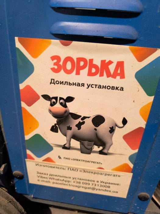 Продам доильный аппарат