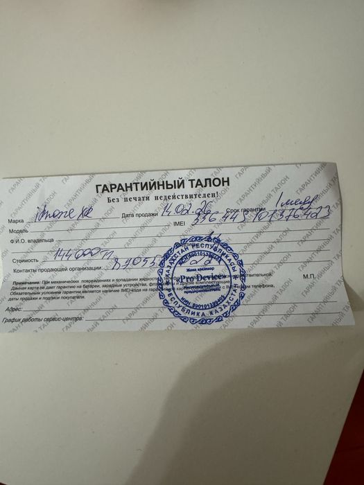 Продам айфон 17 XR, новый