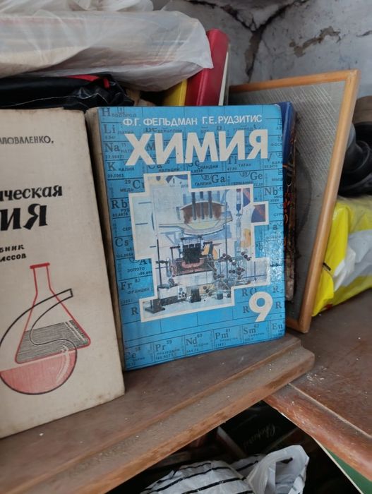 Учебные пособия СССР винтаж грамотно