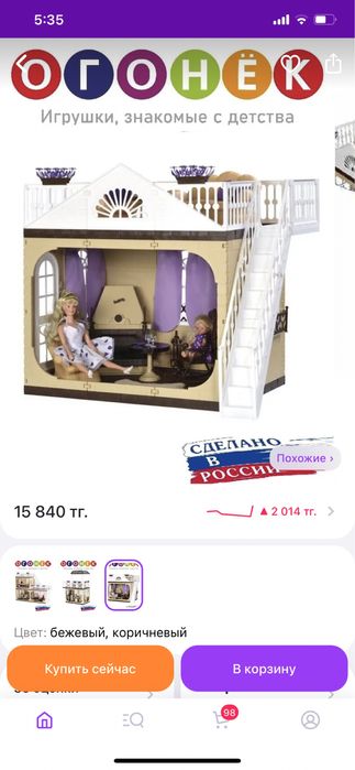 Кукольный домик огонек коттедж