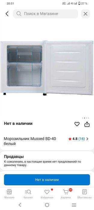 Морозильный шкаф