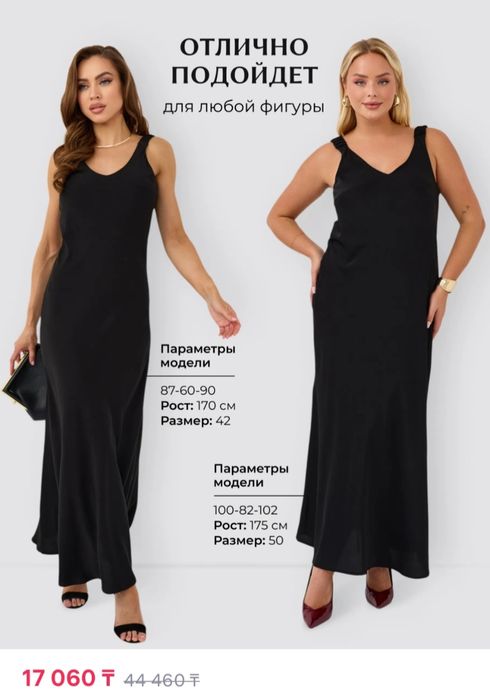 Продам платье -комбинация