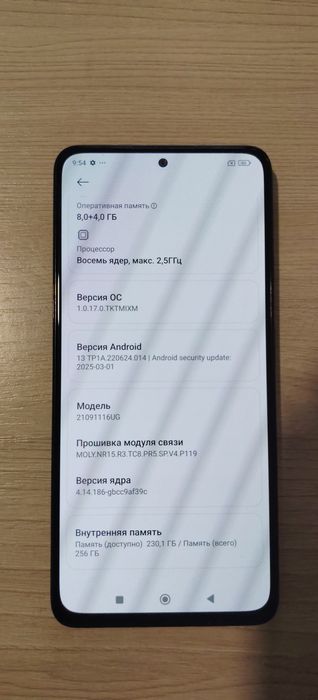 Редми нот 12 про