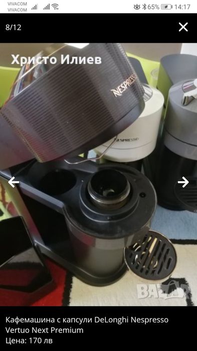 Кафемашина с капсули DeLonghi Nespresso Vertuo Next Неспресо