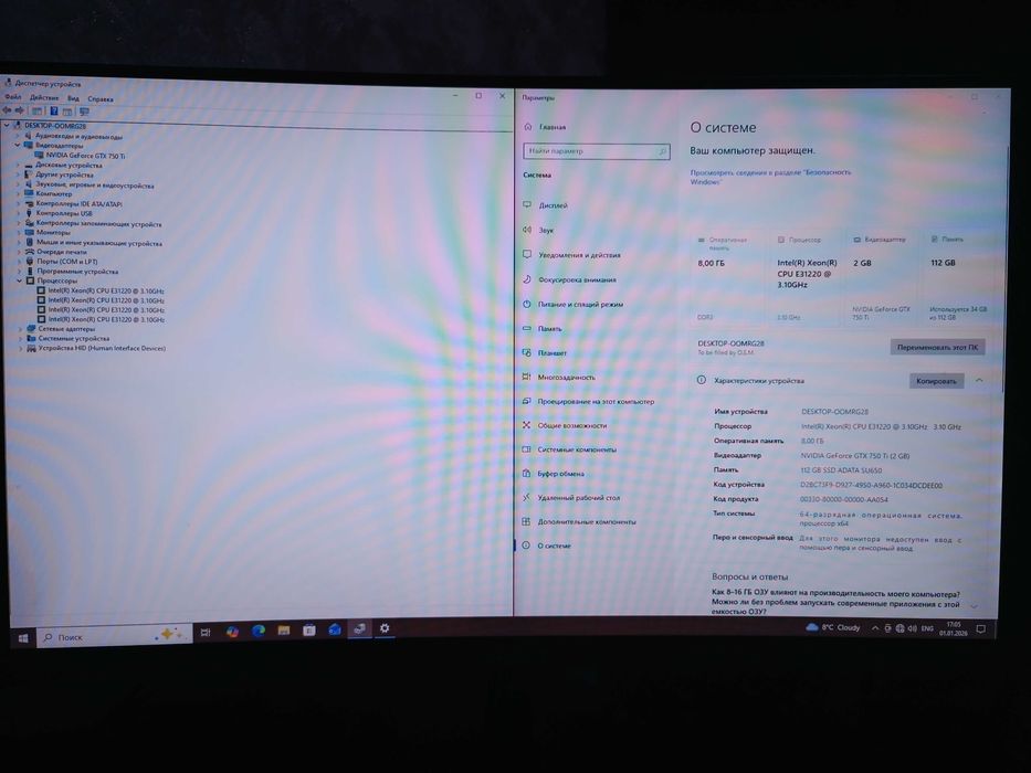 игровой компьютер