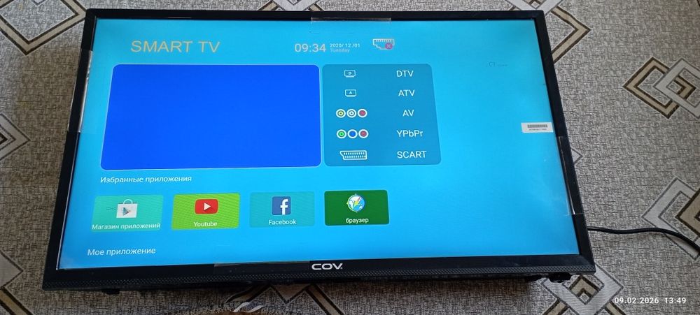 Внимание продам телевизор!