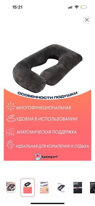 Продам подушка для беременных