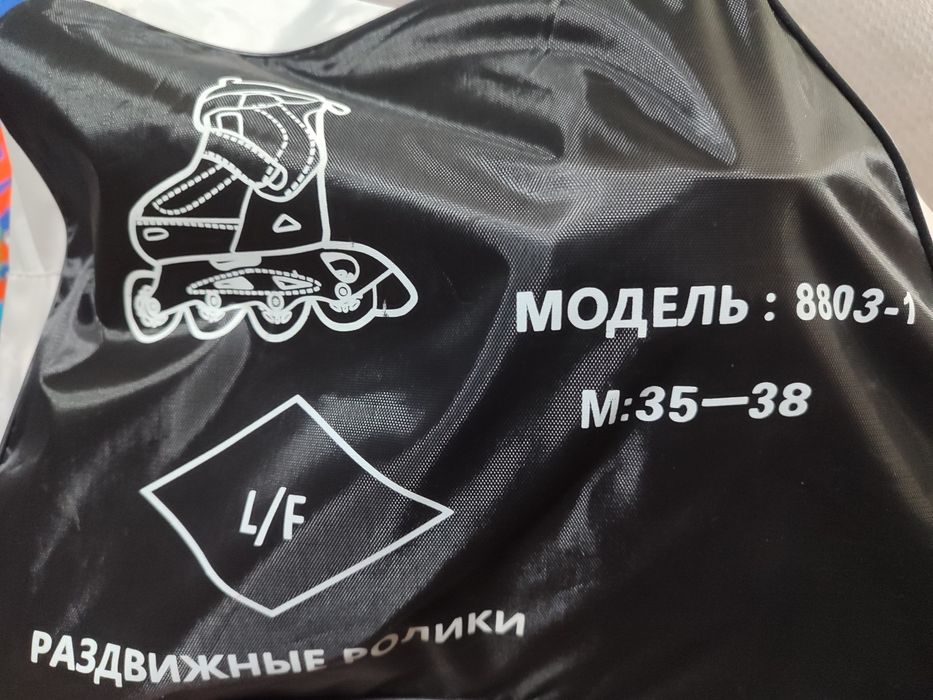 Роликовые коньки