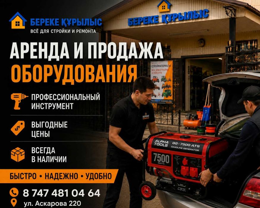 Продам инструменты