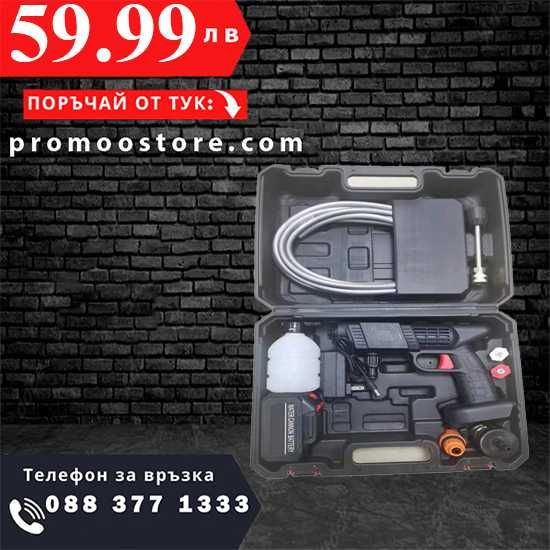 НЕМСКА Акумулаторна Водоструйка 48v 8 ah в куфар и зарядно + ЛЕД ФЕНЕР