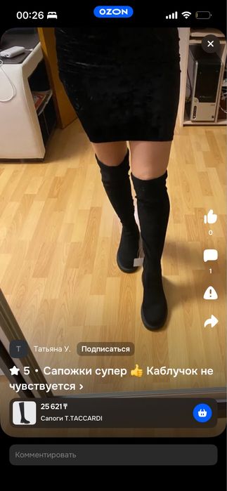 Продам ботфорты