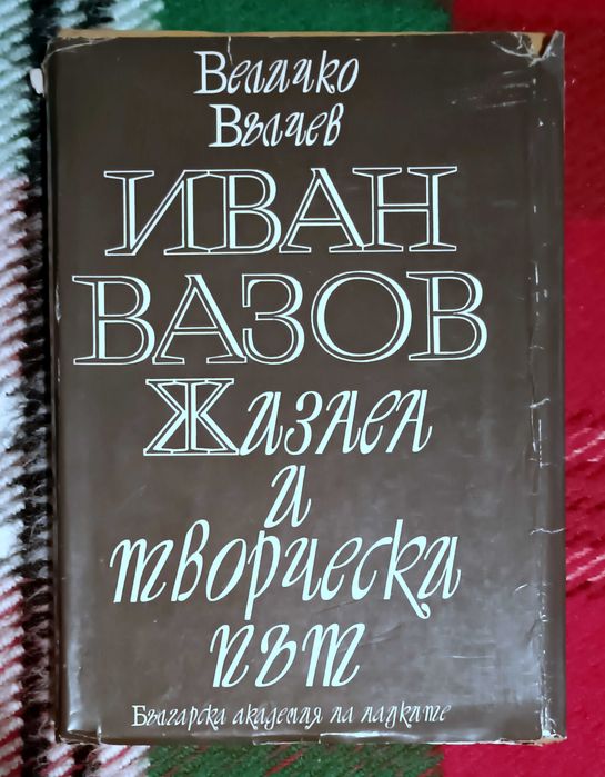 Продавам 2 комплекта книги и 2 самостоятелни