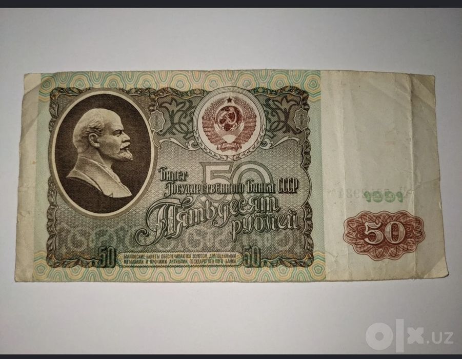 50 rubl 1991-yilgi.