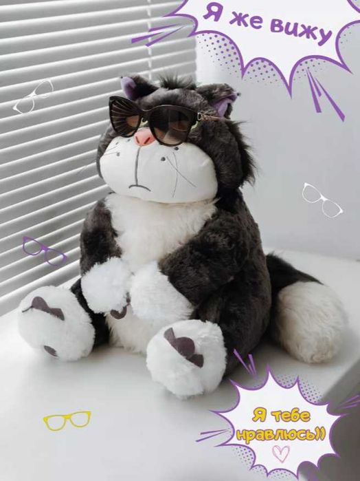 Мягкая Игрушка "Кот Люцифер" 30см – ПОДАРКА ДОСТАВКА В 1 ДЕНЬ