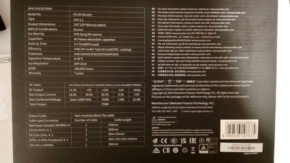 Блок питания PCCooler YK750 (750W)