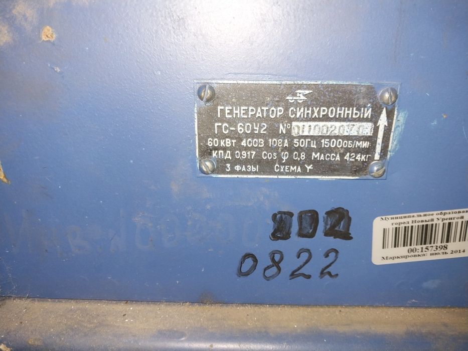 Сисинхронный генератор