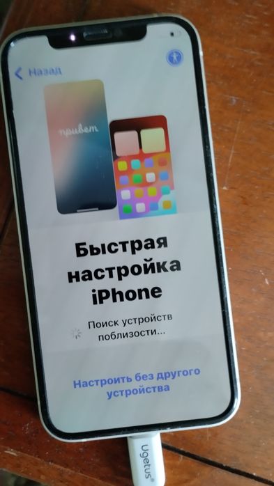 Смартфон  iPhone 12