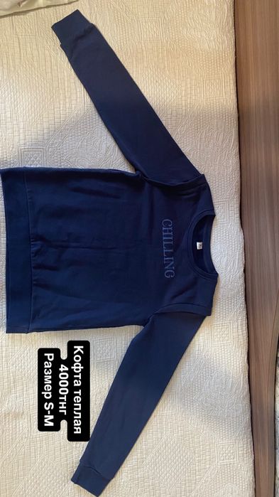 Продажа женских вещей