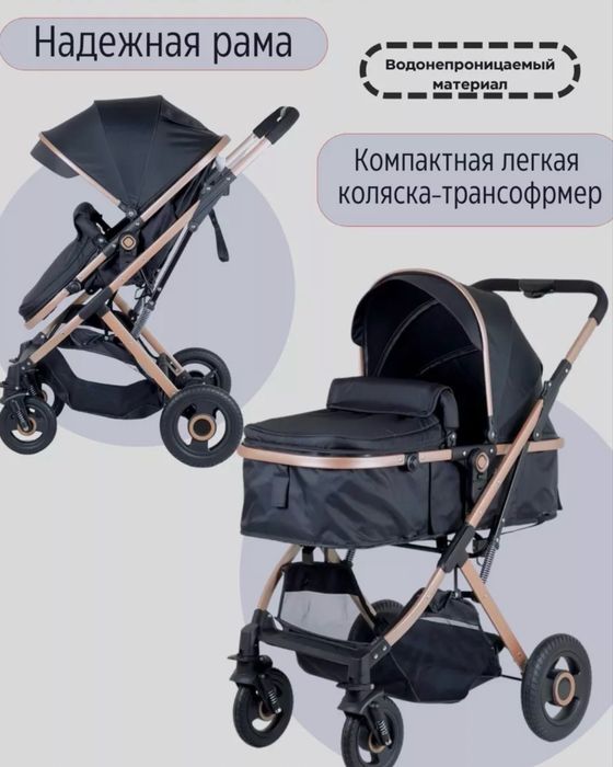 Коляска, новая трансформер
