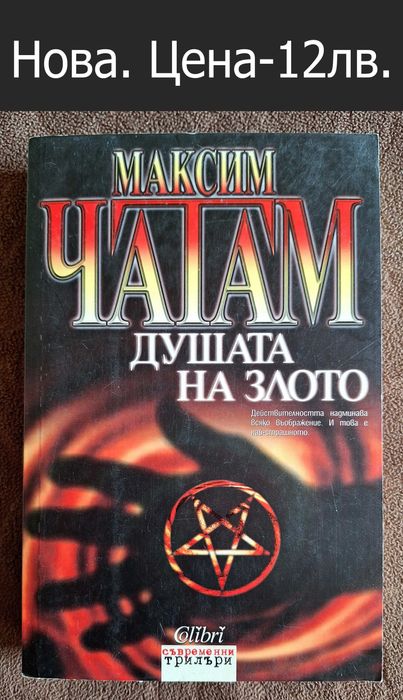 НОВИ романи-цени в горната част на снимките и описанието