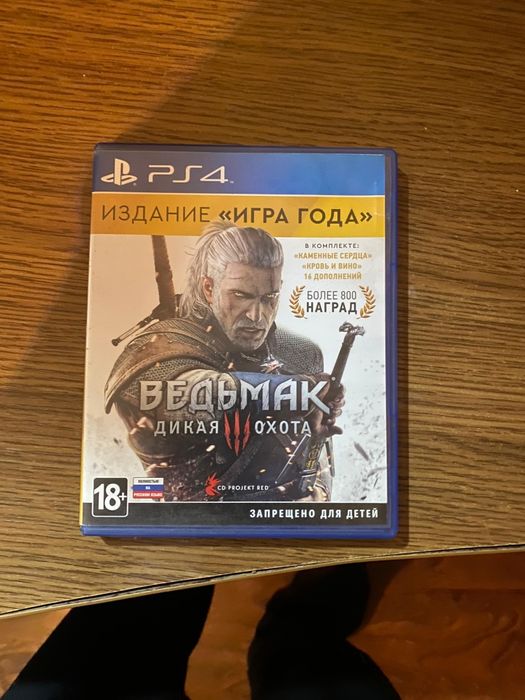 Ведьмак 3: дикая охота