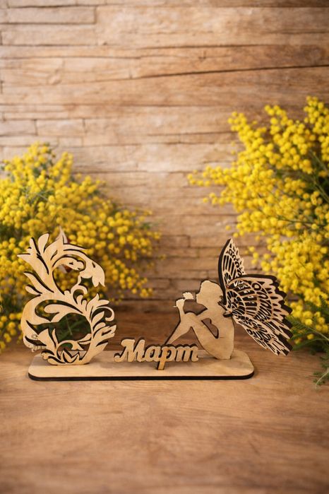 Подарък с душа – „8 Март“