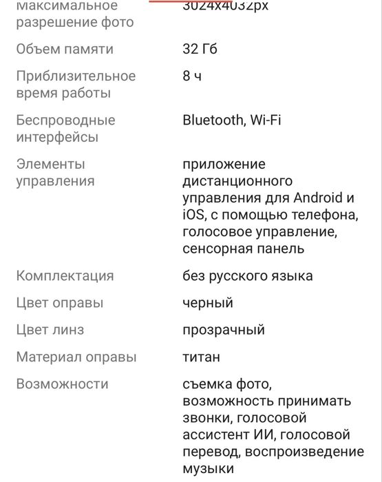 Смарт очки Rokid Glasses