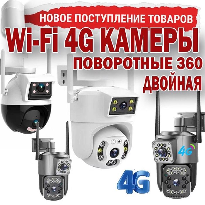 Wifi поворотная камера PTZ 360 градусов 2 мегапикселя