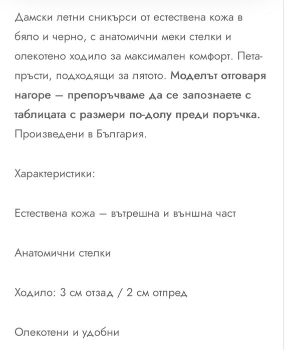 Дамски сникърси естествена кожа