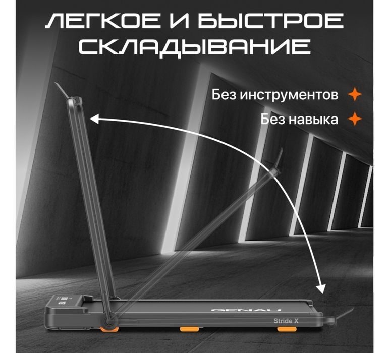 Беговая дорожка GENAU