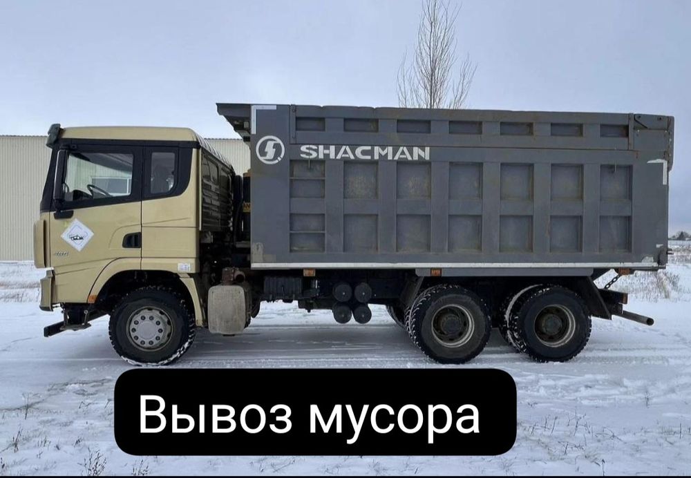 услуги хова камаза вывоз мусора грунт  песок Речной щебень шлак глина