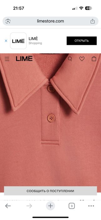 Спортивная двойка Lime