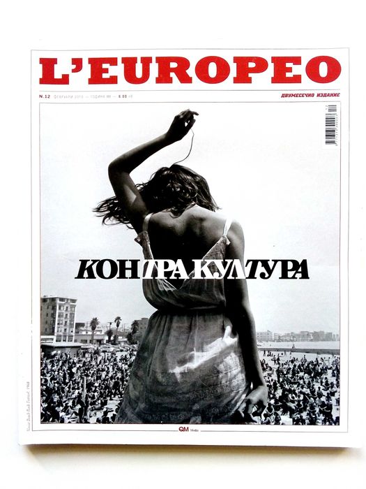 Списания L'EUROPEO