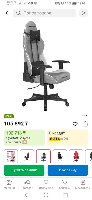 Игровое кресло, для геймеров
