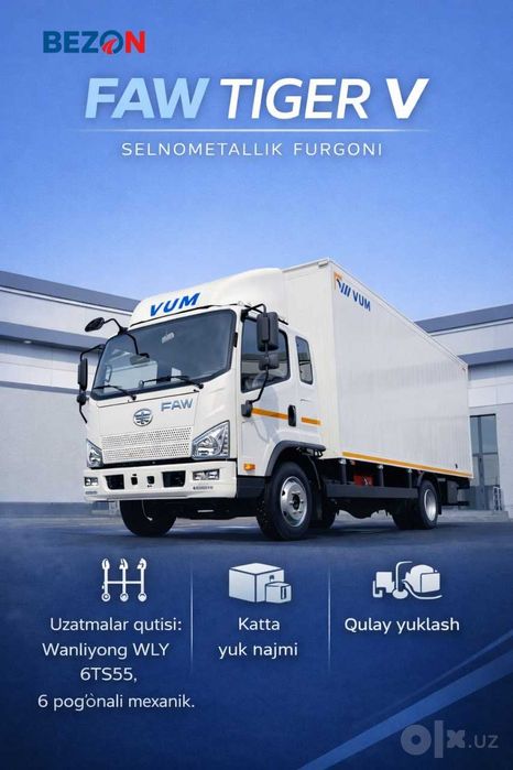 Металл қобиқли автофургон FAW Tiger V ( цельнометаллический)