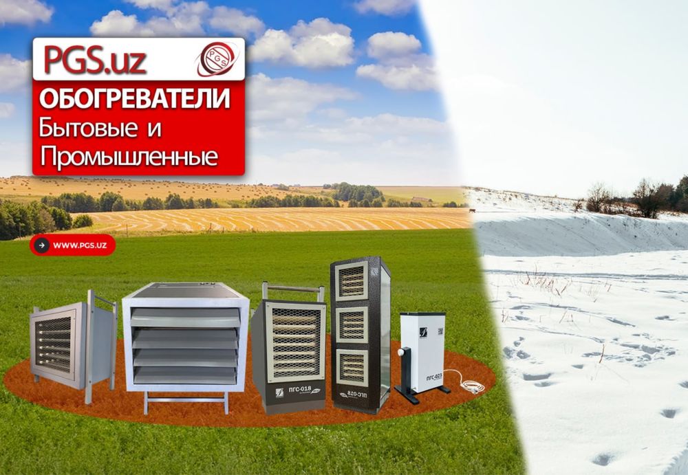 Калорифер PGS-018/32 — промышленный обогреватель 32 кВт, 380 В