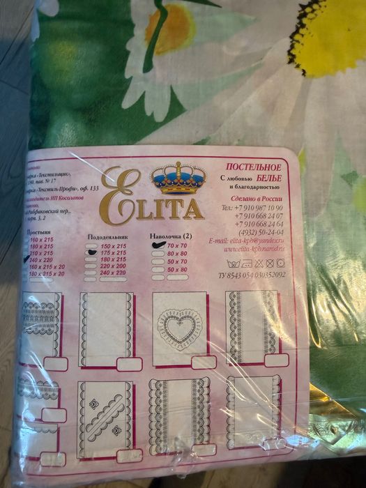 Постельный набор 2 евро