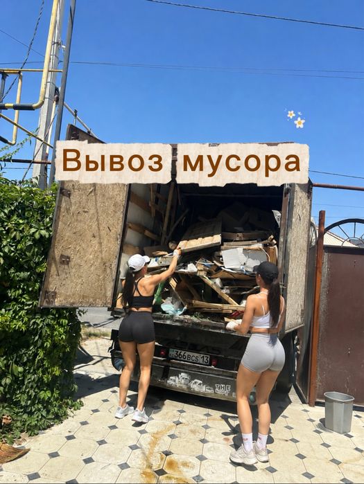 Вывоз мусора Шымкент недорого