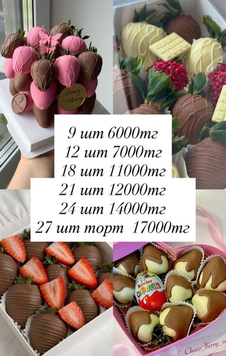 Клубника, банан, финики в шоколаде