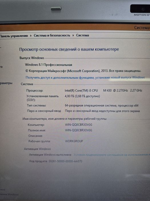 Sony Vaio Core core i5 4Gb 120Gb