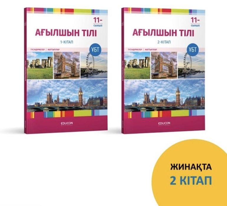 Убт га дайындыкка китаптар сатылады