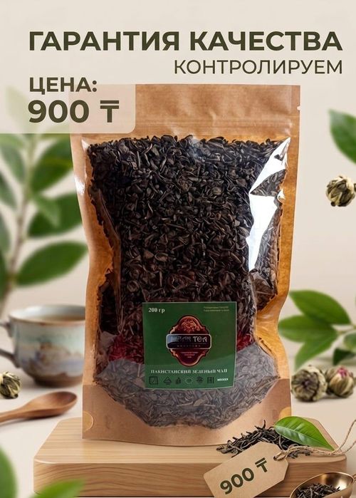 Пакистанский зелёный чай 200 г — 900 ₸