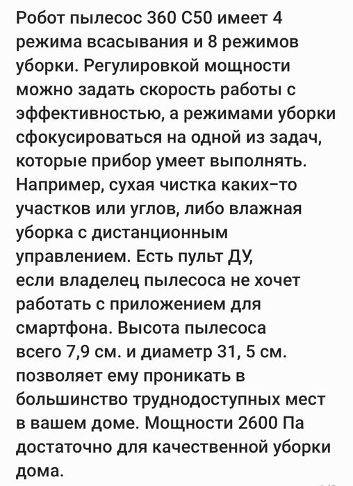 Продаю робот пылесос