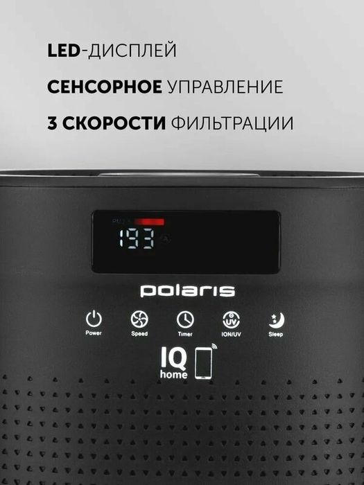 Очиститель воздуха для дома Polaris PPA 4050 WIFI IQ Home / Черный