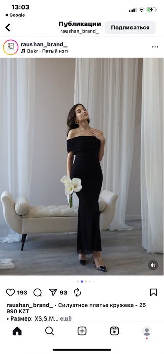 Черное платье размер 46