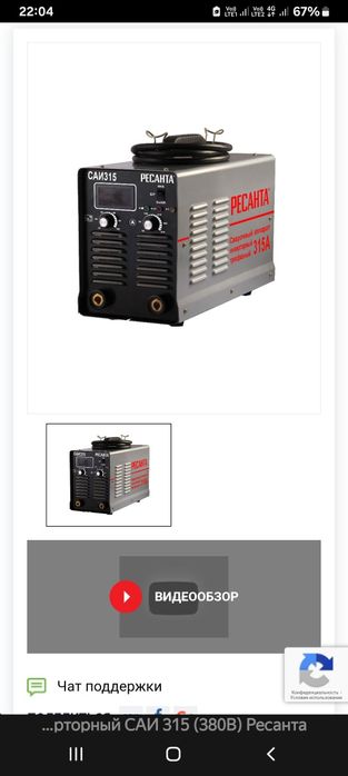 Resanta 380, Bulgaria Krown 180