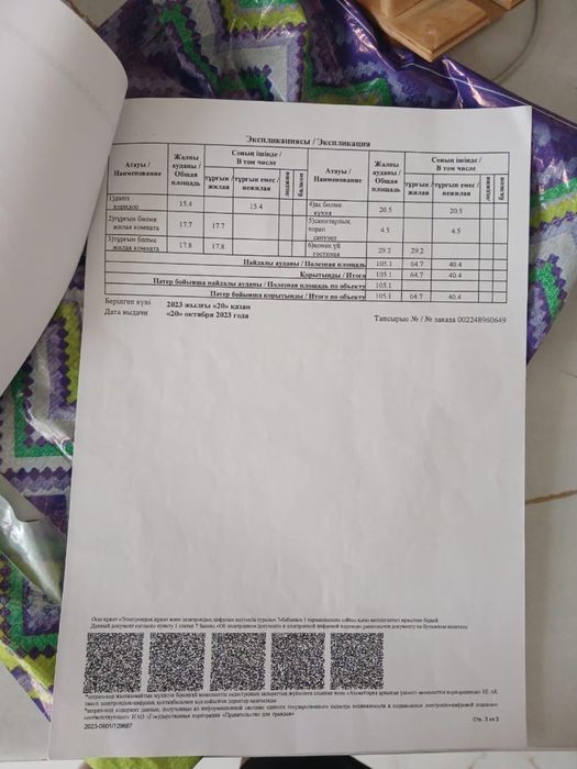 Продам 3-х комнатную квартиру