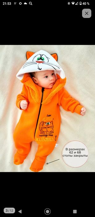 Комбинезон на осень