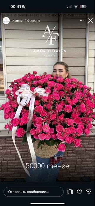 Срочно продам цветы свежие