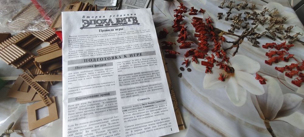 Звезда  «Эпоха битв» Штурм крепости №8212